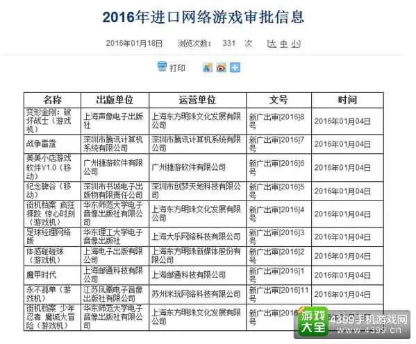 PG电子模拟器多终端支持